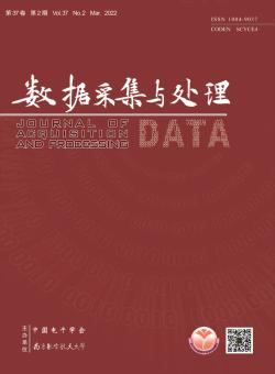 数据采集与处理期刊